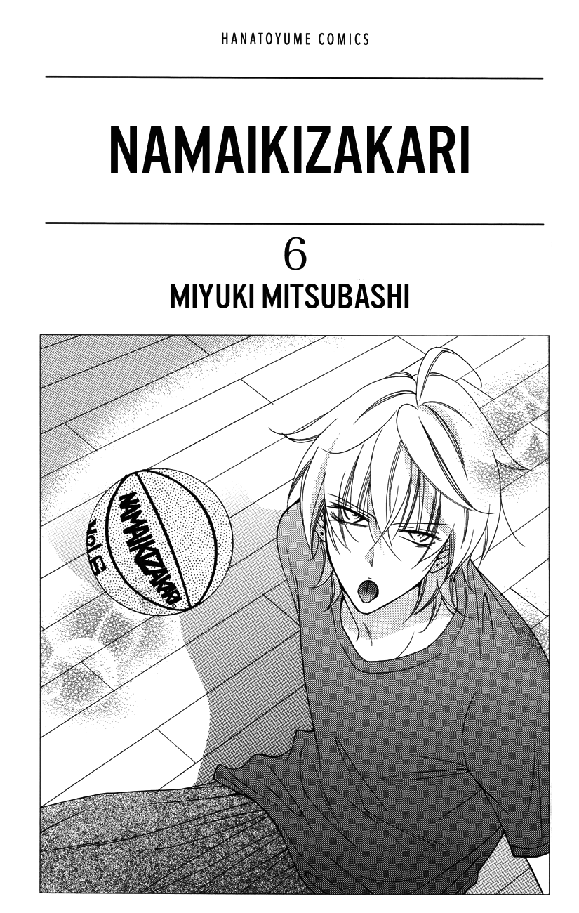 Namaiki Zakari, Chapter 31 image 01